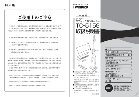 twinbird ツインバード TC-5159BR